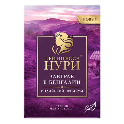 Чай черный листовой Принцесса Нури Завтрак в Бенгалии 200 г в Да