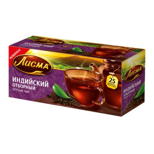 Чай черный в пакетиках для чашки, Лисма Индийский Отборный 25*2 г. в Да