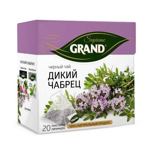 Чай Grand Дикий Чабрец, черный с добавками, 20 пирамидок в Да