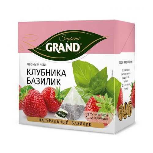 Чай Grand Клубника Базилик, черный с добавками, 20 пирамидок в Да