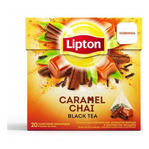 Чай Lipton Caramel Chai черный в пирамидках 20*1.8 г в Да