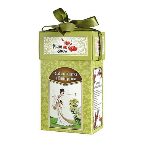 Чай Plum Snow Зелёная Улитка с Виноградом, зелёный листовой, 100 гр в Да