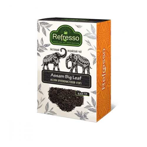 Чай Refresso Assam Big Leaf, черный крупнолистовой, 250 гр в Да