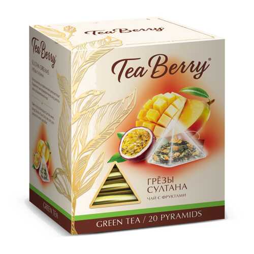 Чай Tea Berry грезы султана зеленый с добавками 20 пирамидок в Да