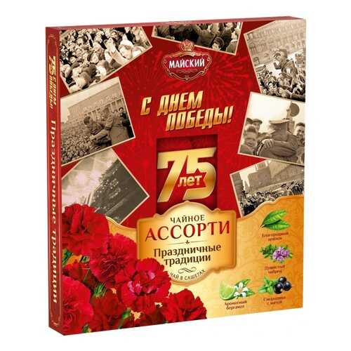 Чай Tea.ru Майский Праздничные традиции. С Днем Победы, ассорти, 32 сашета в Да