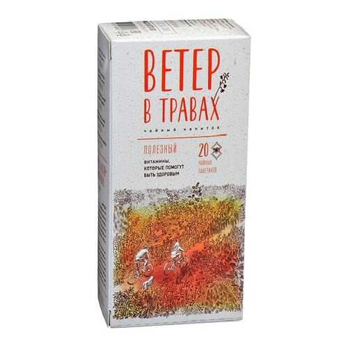 Чай травяной Ветер в травах полезный 20 пакетиков в Да