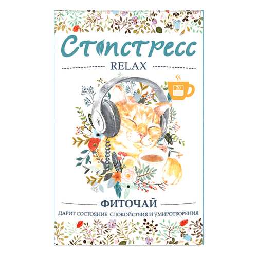 Чайный напиток Biopractika стопстресс форте в Да