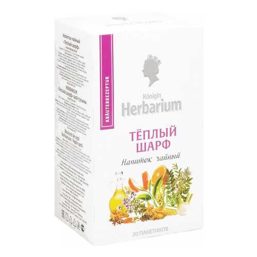 Напиток чайный Herbarium теплый шарф 20 пакетиков в Да