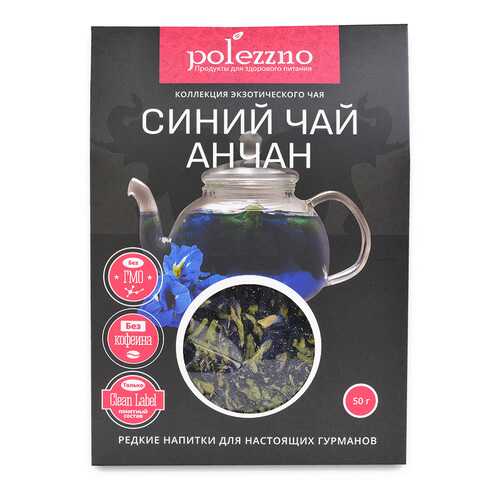 Синий чай Анчан Polezzno, 50г Таиланд в Да
