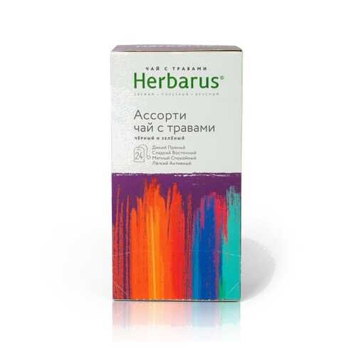 Травяной чай Herbarus ассорти 24 пакетика в Да