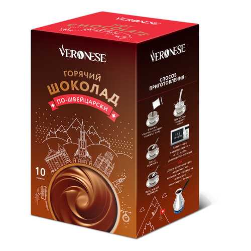 Горячий шоколад Veronese по-швейцарски 10*25 г в Да