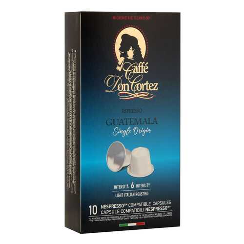Капсулы Don cortez n Guatemala для кофемашин Nespresso 10 капсул в Да