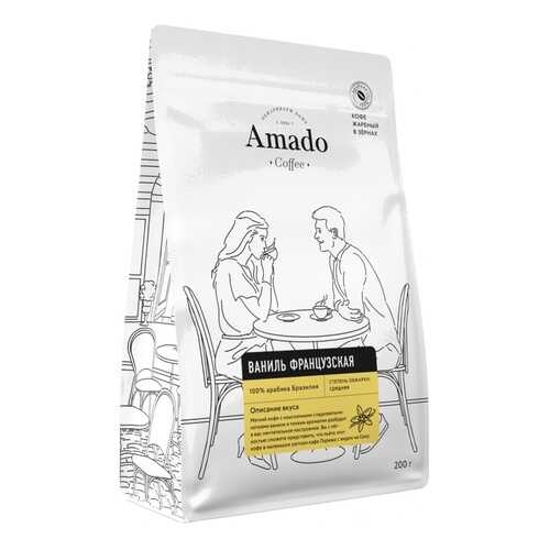 Кофе Amado Французская ваниль, ароматизированный в зернах, 200 гр в Да