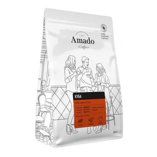 Кофе Amado Куба, в зернах, 200 гр в Да