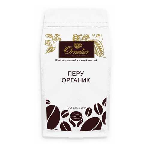 Кофе арабика Ornelio натуральный жареный молотый Перу 1 кг в Да
