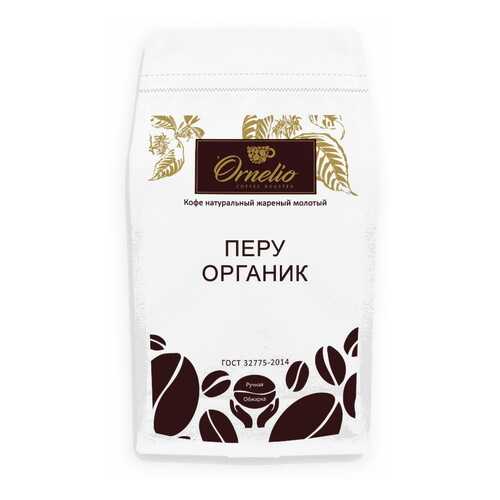 Кофе арабика Ornelio натуральный жареный молотый Перу 500 г в Да
