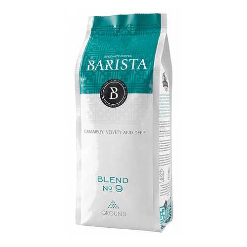 Кофе Barista №9 молотый 250 г в Да