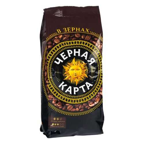 Кофе Черная карта в зернах 250 г в Да