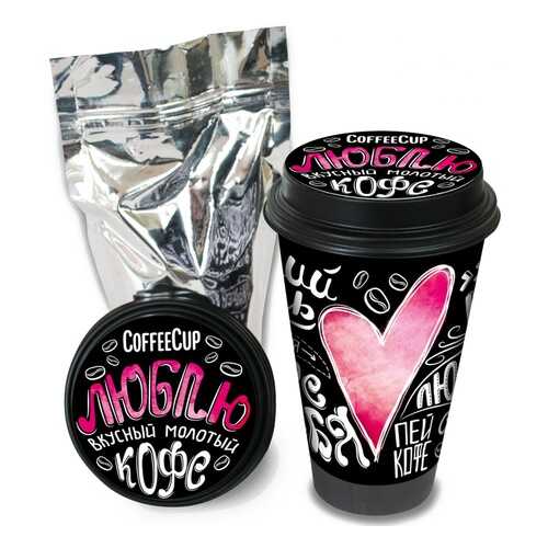 Кофе Chokocat CoffeeCup Люблю, молотый, 100 гр в Да