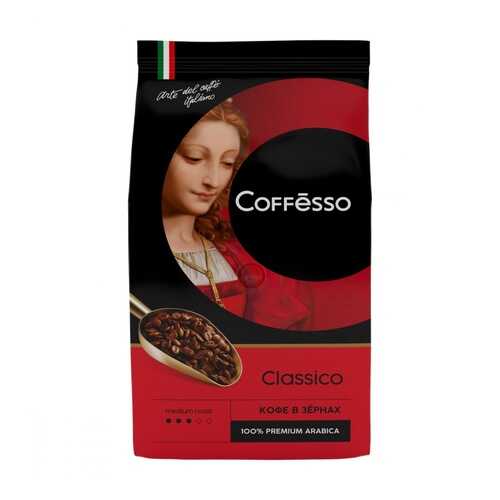 Кофе Coffesso Classico в зернах 1000 г в Да