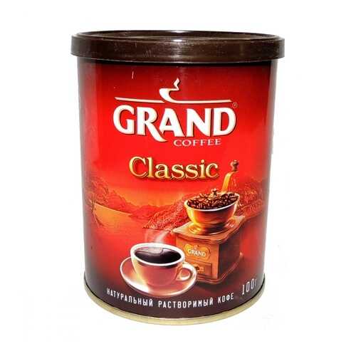 Кофе Grand Classic растворимый 100 г в Да