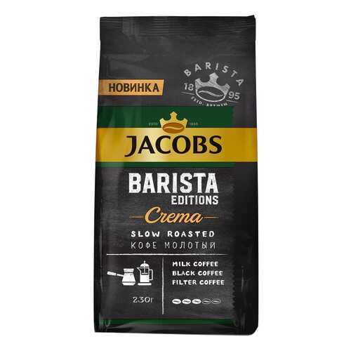 Кофе Jacobs Barista Editions Crema натуральный жареный молотый 230 г в Да