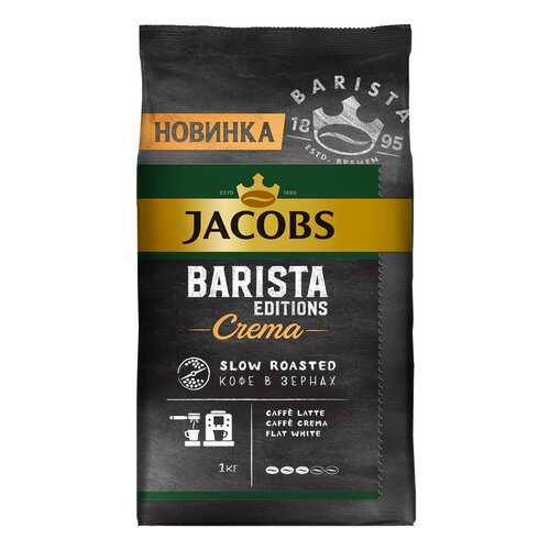 Кофе Jacobs бариста крема жареный в зернах натуральный 95 г в Да