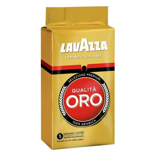 Кофе молотый LavAzza qualita oro 250 г в Да