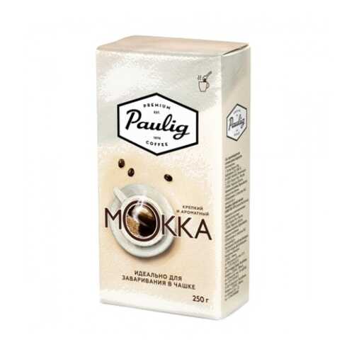 Кофе молотый Paulig mokka для чашки 250 г в Да