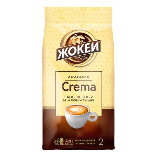 Кофе молотый Жокей Crema 230 г в Да