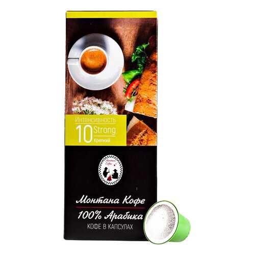 Кофе Монтана Strong в капсулах для кофемашины Nespresso 10 капсул в Да