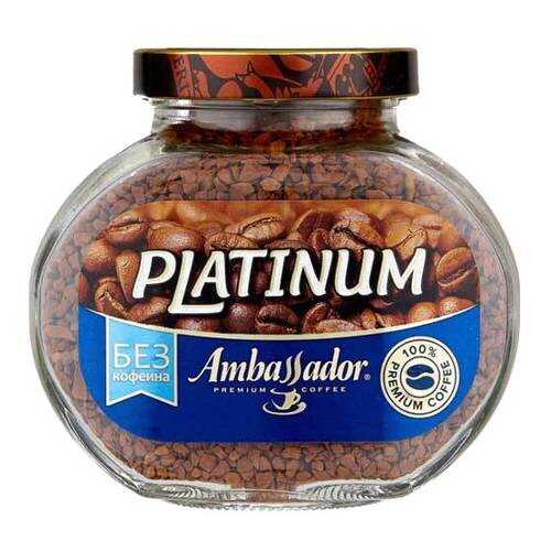 Кофе растворимый Ambassador platinum без кофеина 95 г в Да