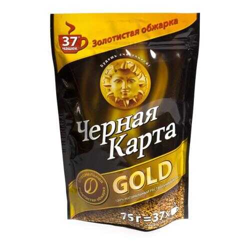 Кофе раствориймый Черная карта Gold 240 г в Да