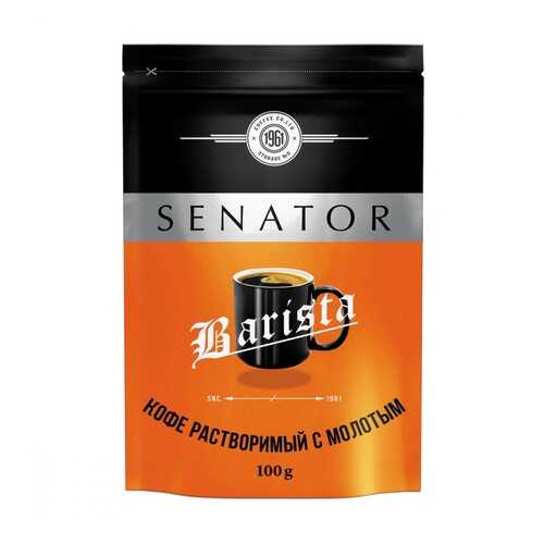 Кофе Senator Barista растворимый 100 г в Да