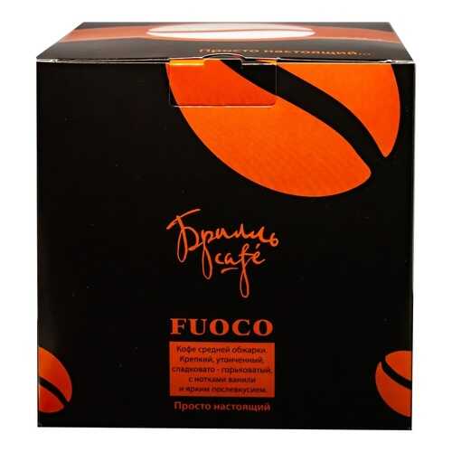 Кофе в капсулах Брилль Cafe fuoco 20 штук в Да