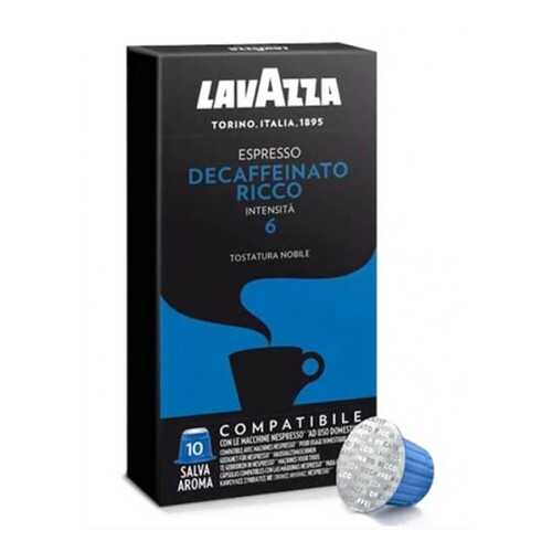 Кофе в капсулах Nespresso Lavazza Decaffeinato Ricco (Декафинато Рикко), 10*5 г. в Да