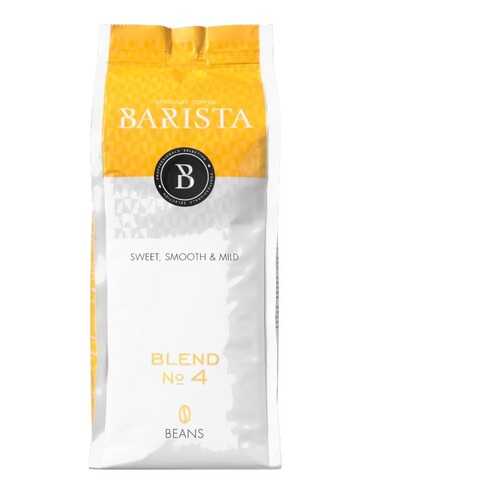 Кофе в зернах Barista смесь №4 250г Россия в Да