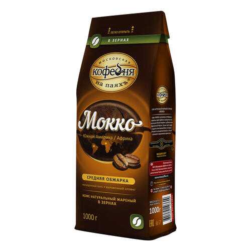 Кофе в зернах Мокко 1 кг шоколадный вкус Московская кофейня на паяхъ в Да