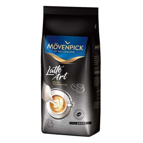 Кофе в зёрнах Movenpick Latte ART 1 кг. в Да
