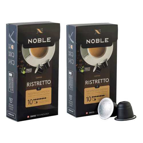 Комплект капсульного кофе Noble 2 Ristretto для системы Nespresso в Да