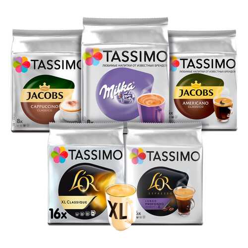 Набор «Семейный» кофе в капсулах Tassimo 5 упаковок в Да