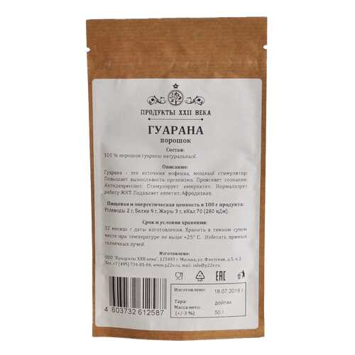 Гуарана Продукты 22 века прошок 50 г в Да