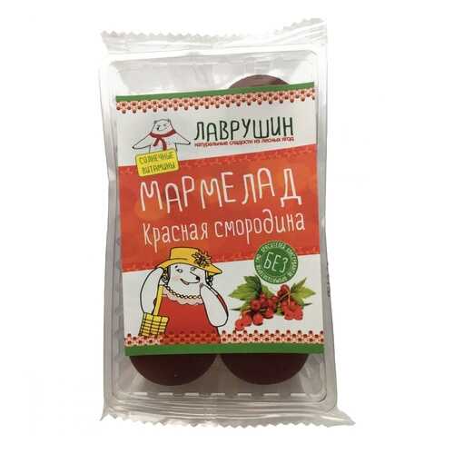 Мармелад Лаврушин Красная Смородина, 95 гр в Да