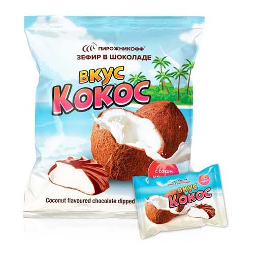Пирожникофф Зефир в шоколаде «Вкус «Кокос» NEW в Да