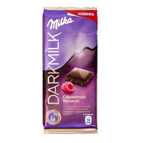 Шоколад Milka Dark milk молочный с ароматной малиной 85 г в Да