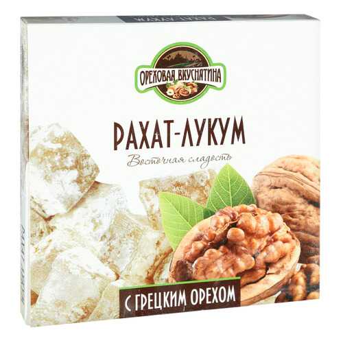 Рахат-лукум Ореховая Вкуснятина с грецким орехом 350 г в Да