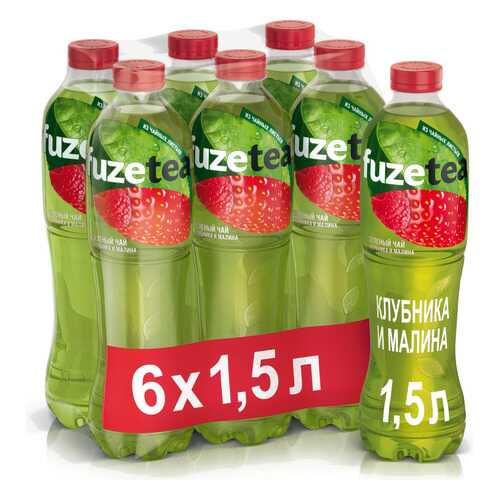 Зеленый чай Fuzetea клубника и малина 1.5л*6 в Да