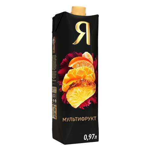 Нектар мультифрукт Я с мякотью 0.97 л в Да