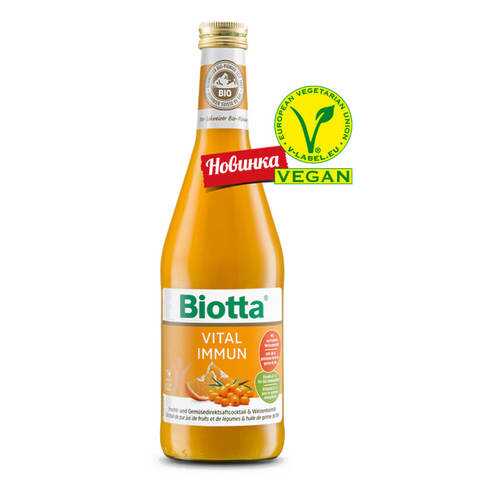 Сок biotta БИО мультиовощной прямого отжима Витал Иммунитет 0.5 л в Да